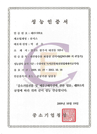 성능인증서